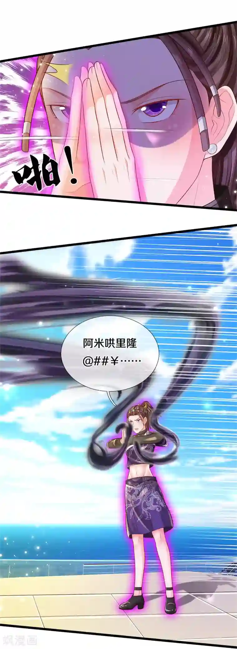 我是大仙尊第294话 救你一命，给你报仇