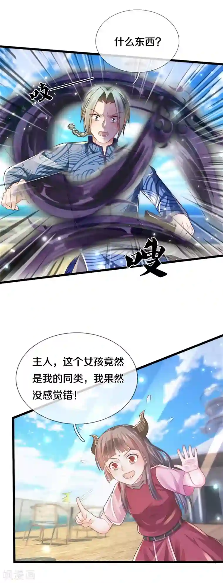 我是大仙尊第294话 救你一命，给你报仇