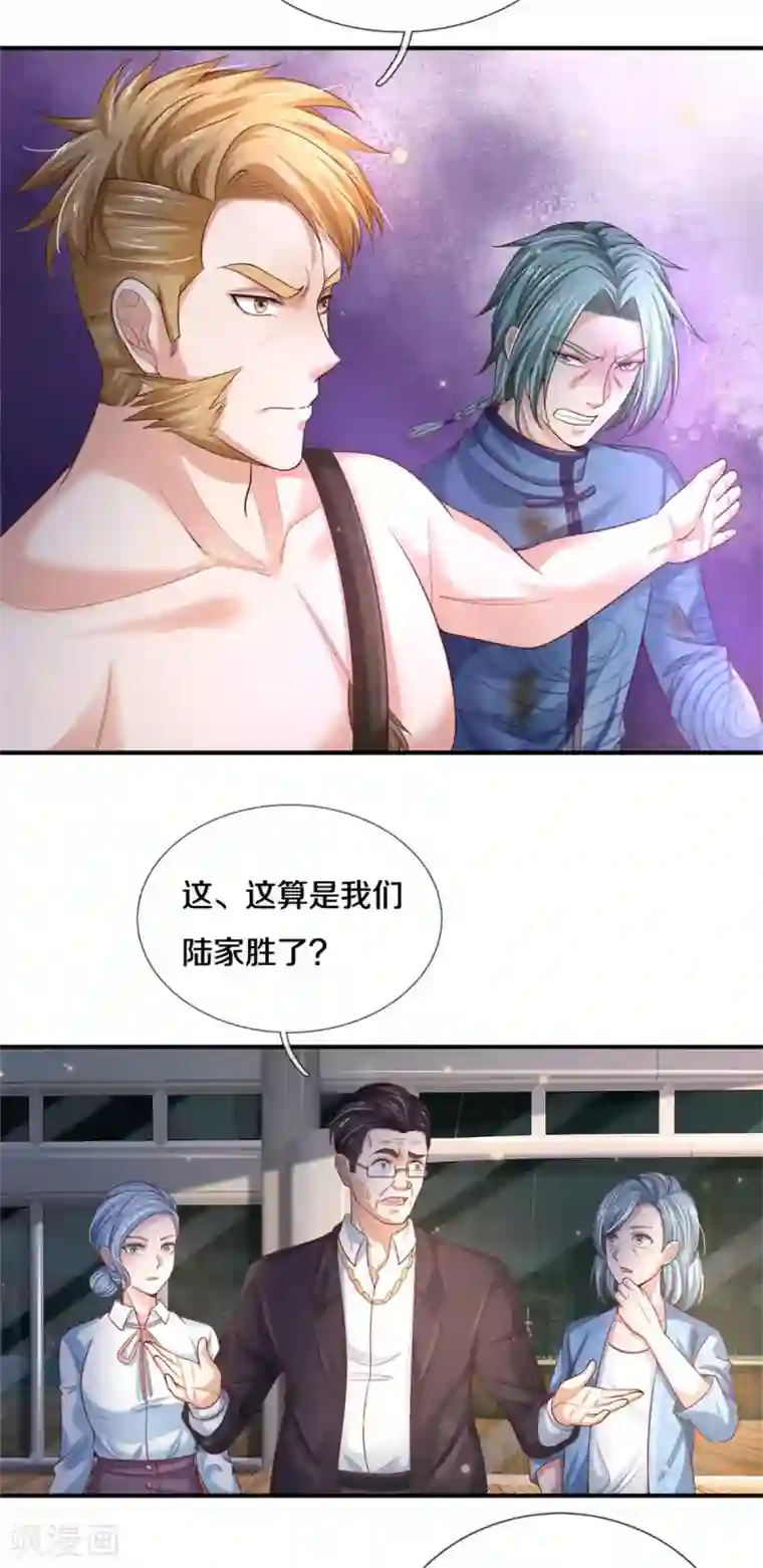 我是大仙尊第295话 车轮战胜，执迷不悟