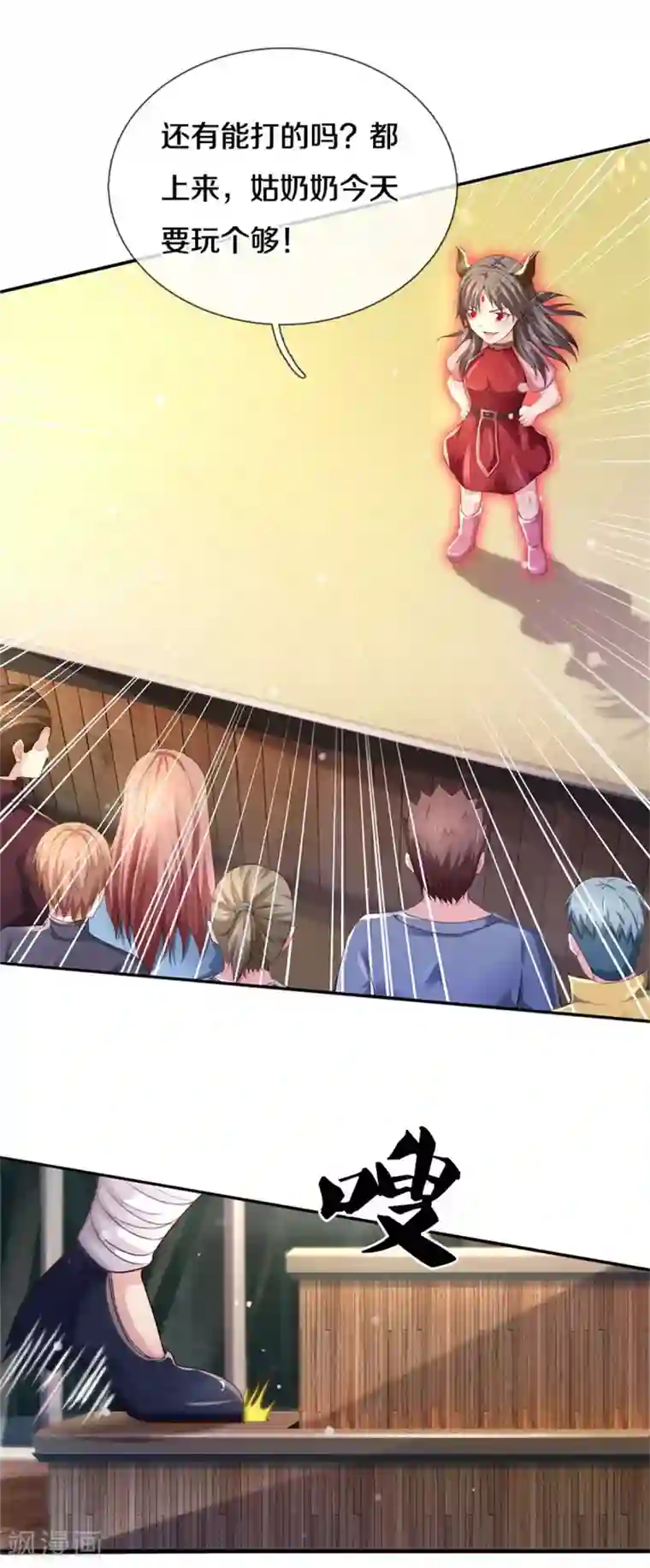 我是大仙尊第295话 车轮战胜，执迷不悟