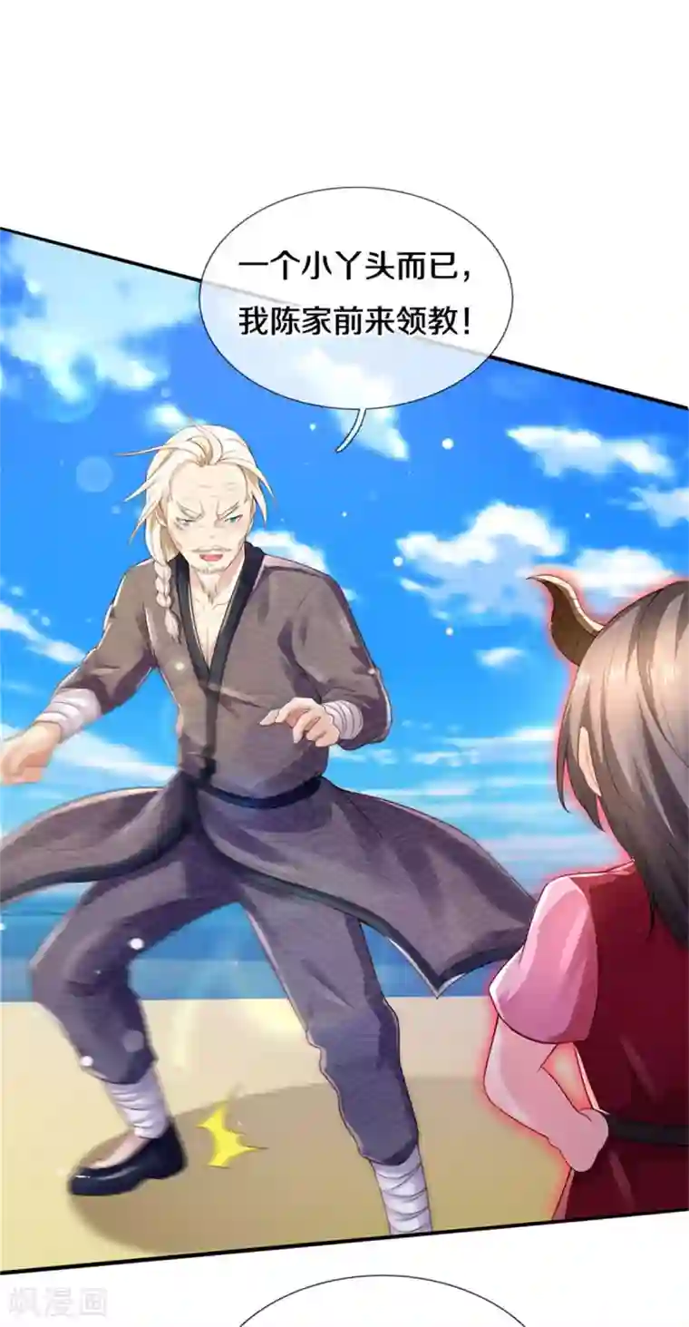 我是大仙尊第295话 车轮战胜，执迷不悟