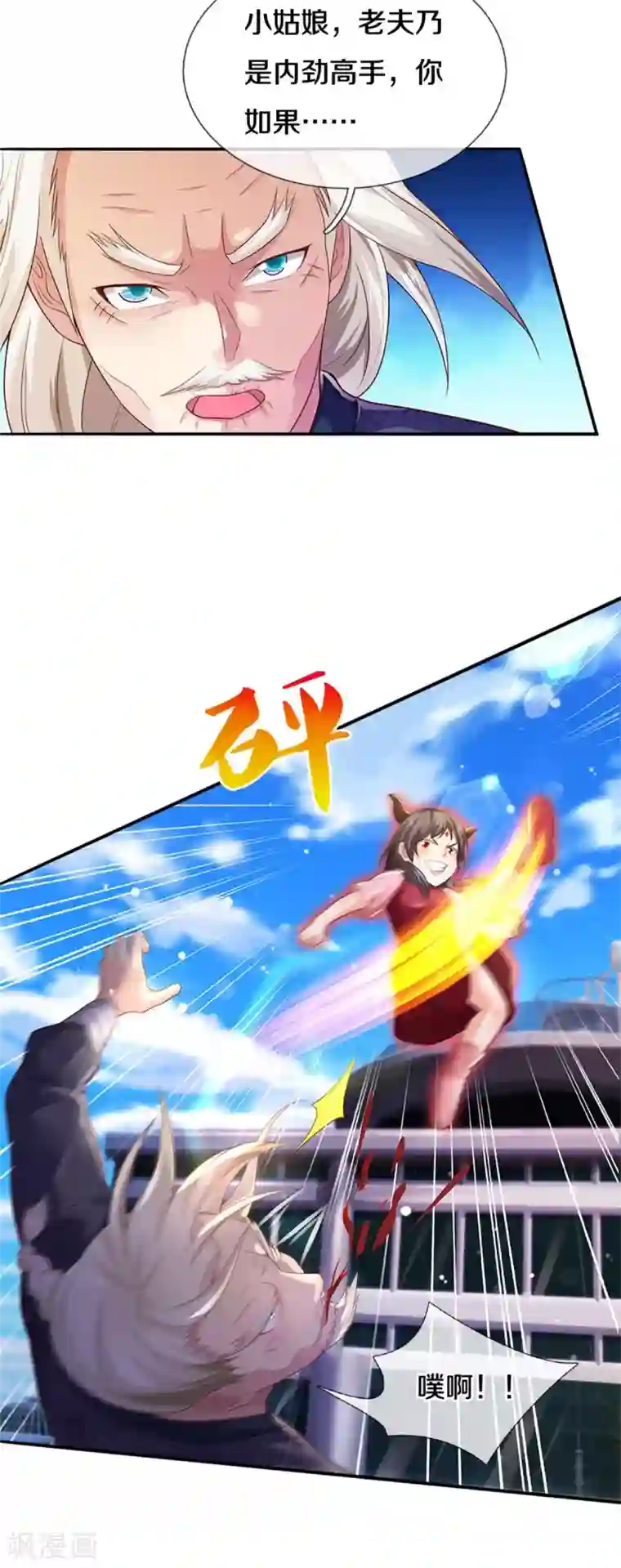 我是大仙尊第295话 车轮战胜，执迷不悟