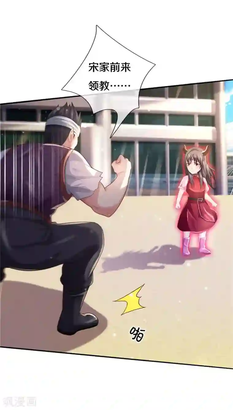 我是大仙尊第295话 车轮战胜，执迷不悟