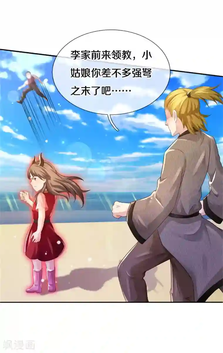 我是大仙尊第295话 车轮战胜，执迷不悟