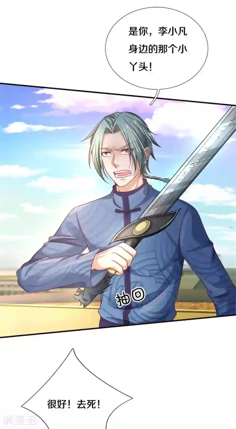 我是大仙尊第295话 车轮战胜，执迷不悟