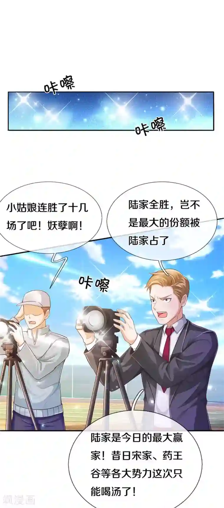 我是大仙尊第295话 车轮战胜，执迷不悟