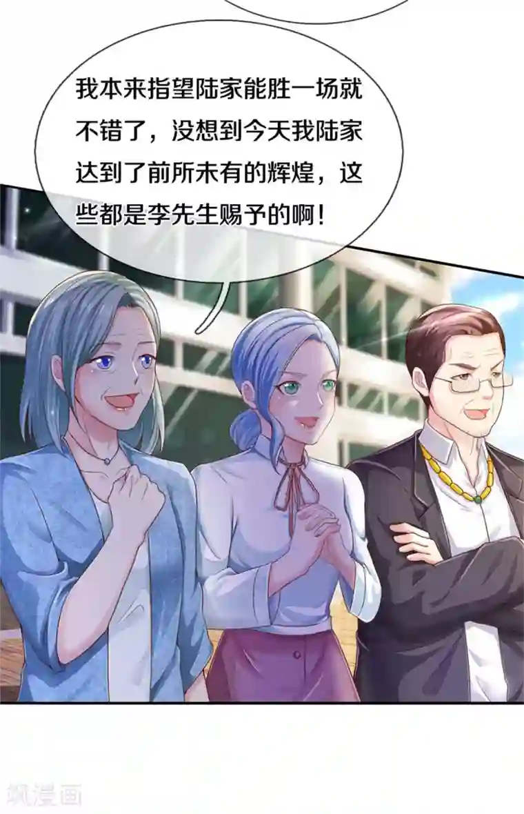 我是大仙尊第295话 车轮战胜，执迷不悟