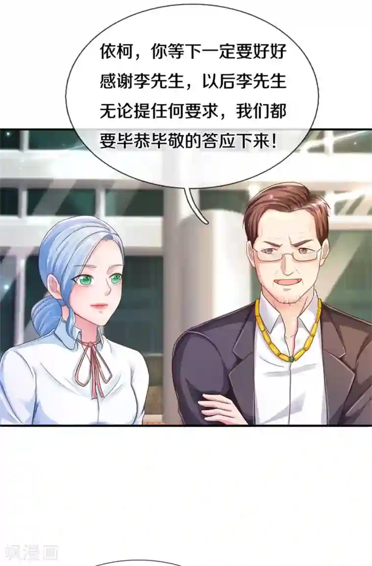 我是大仙尊第295话 车轮战胜，执迷不悟