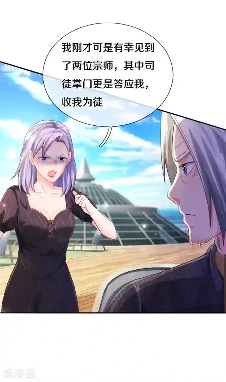 我是大仙尊第295话 车轮战胜，执迷不悟