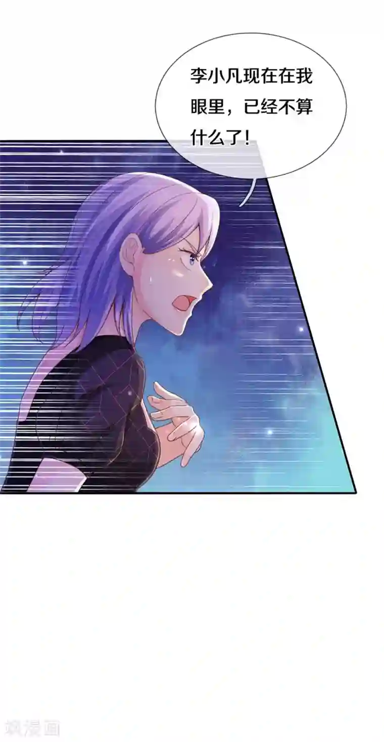 我是大仙尊第295话 车轮战胜，执迷不悟