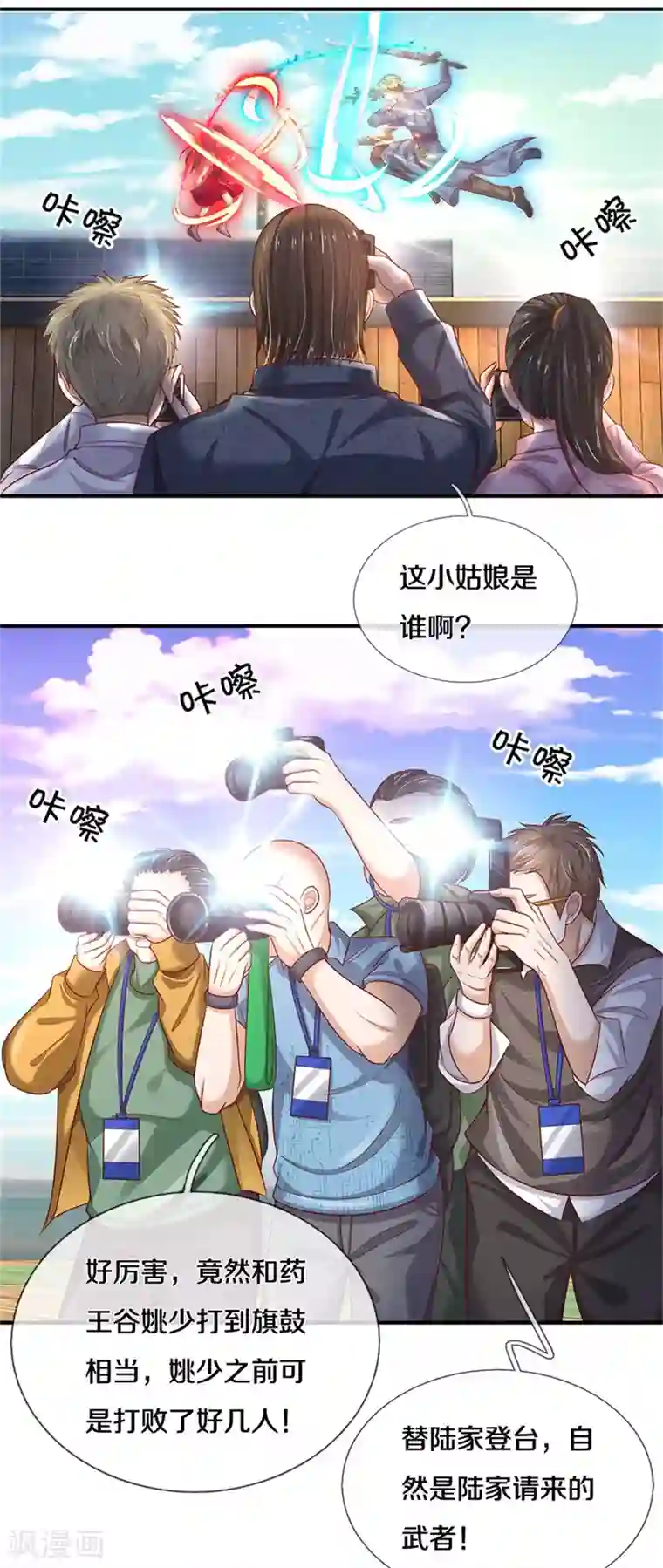 我是大仙尊第295话 车轮战胜，执迷不悟