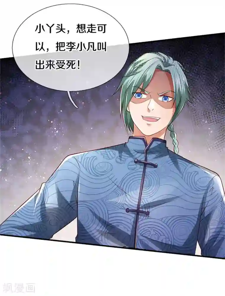 我是大仙尊第296话 比试作废，来秀一波