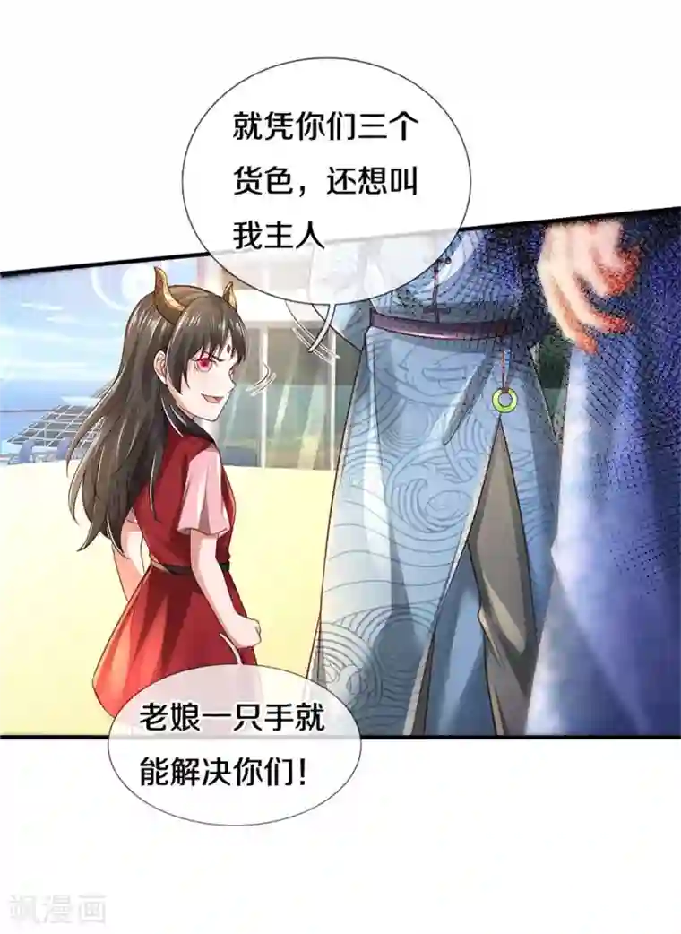 我是大仙尊第296话 比试作废，来秀一波