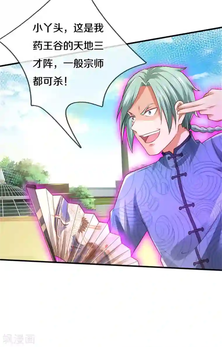 我是大仙尊第296话 比试作废，来秀一波
