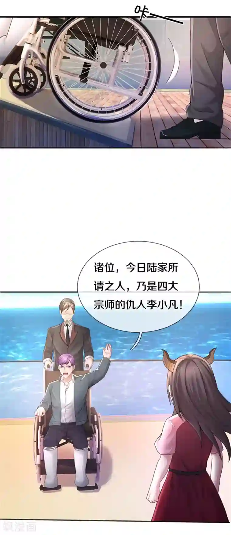 我是大仙尊第296话 比试作废，来秀一波