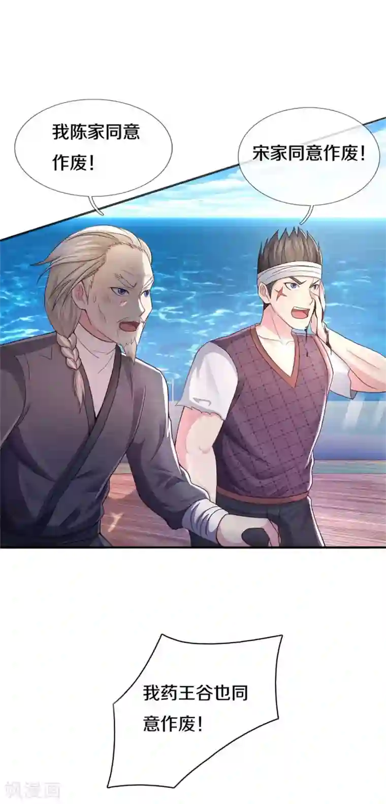 我是大仙尊第296话 比试作废，来秀一波