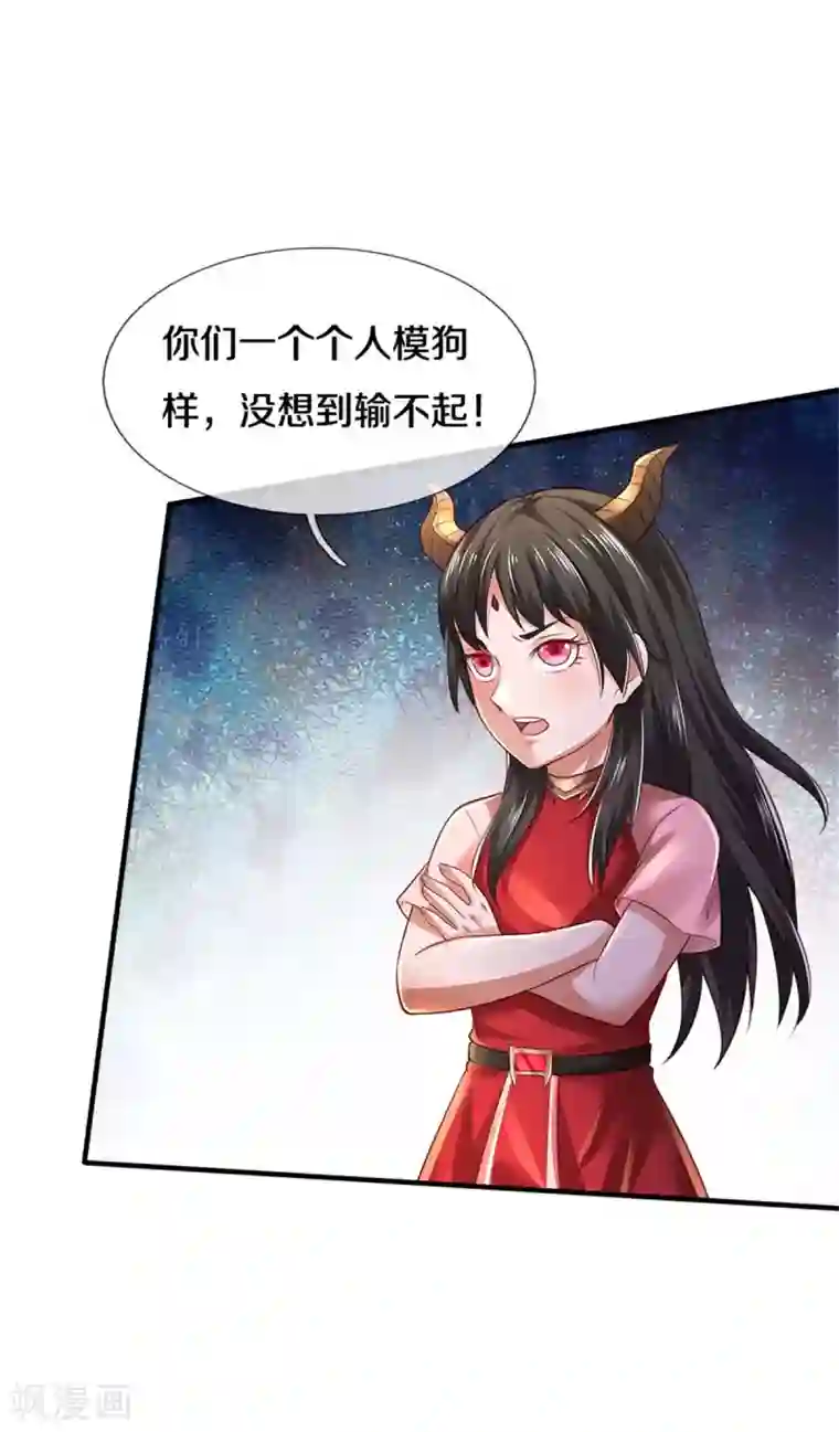 我是大仙尊第296话 比试作废，来秀一波