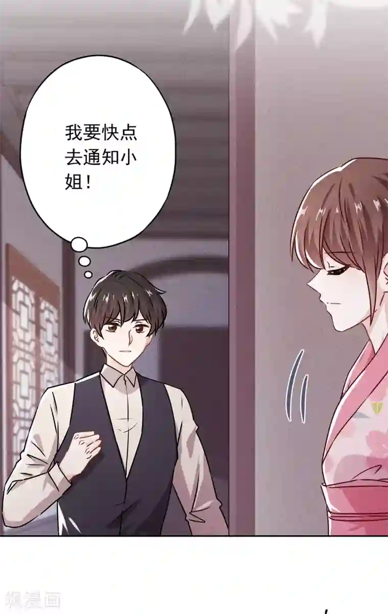 少帅,你老婆要翻天!第127话 理想与现实