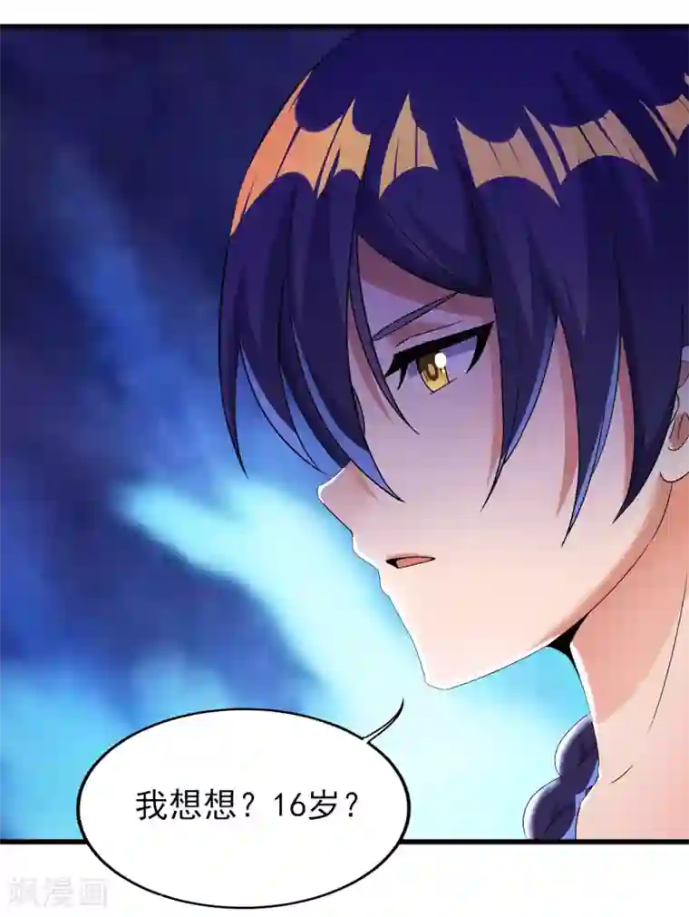 天醒之路第二季第52话 怀疑