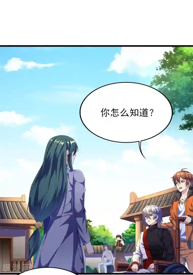 天醒之路第二季第52话 怀疑