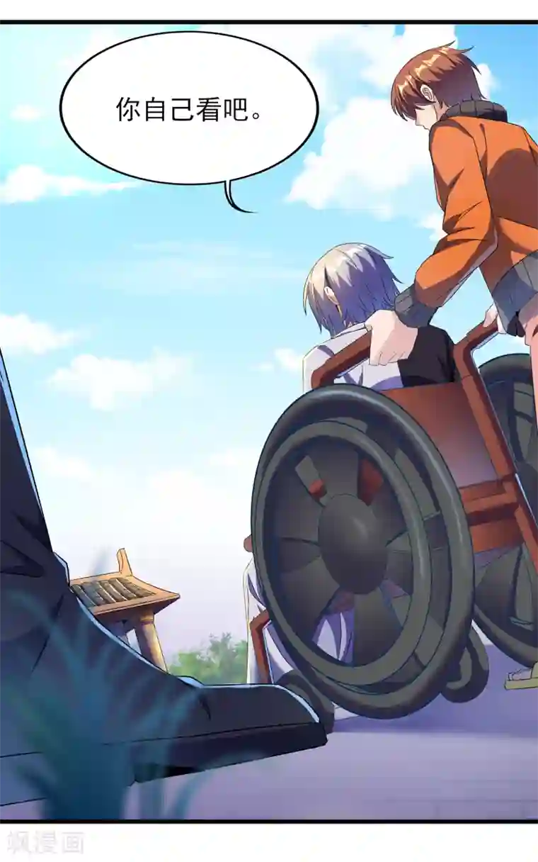 天醒之路第二季第52话 怀疑