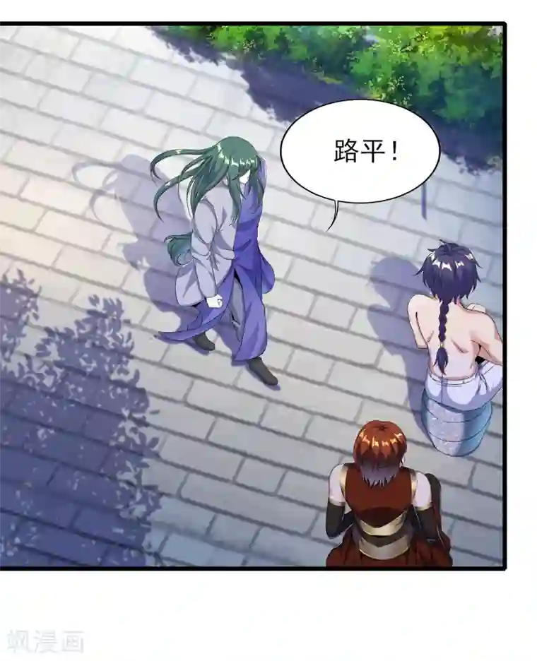 天醒之路第二季第52话 怀疑