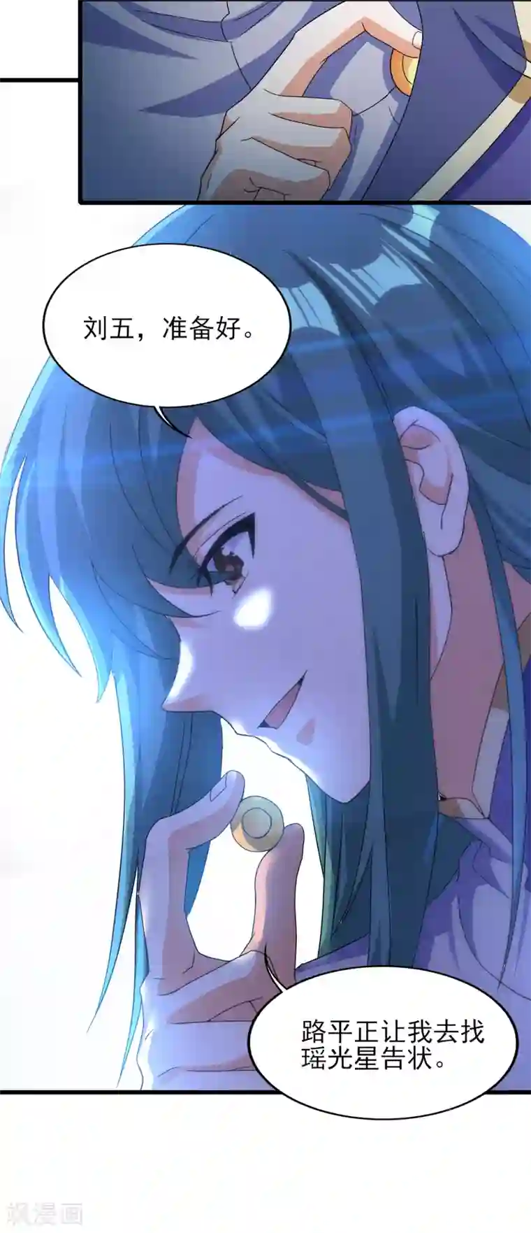 天醒之路第二季第52话 怀疑