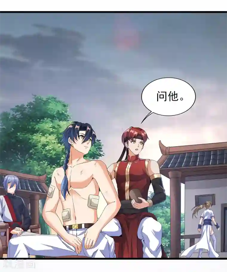 天醒之路第二季第52话 怀疑