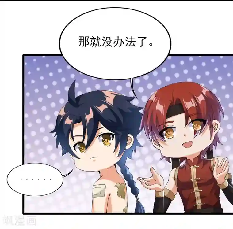 天醒之路第二季第52话 怀疑