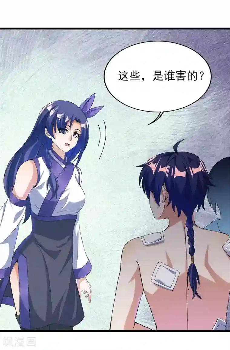 天醒之路第二季第53话 出头