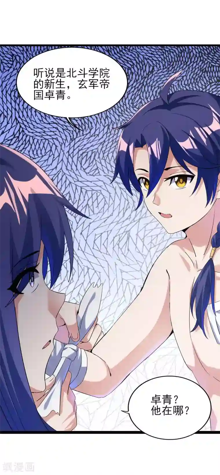 天醒之路第二季第53话 出头