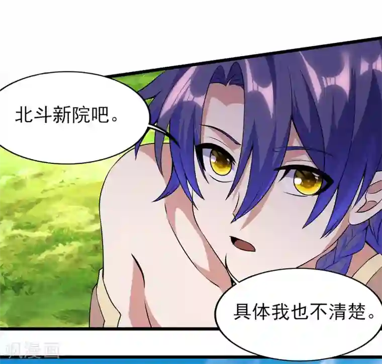 天醒之路第二季第53话 出头