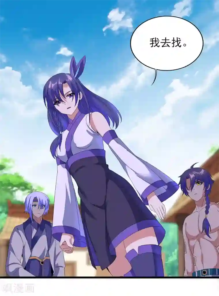 天醒之路第二季第53话 出头