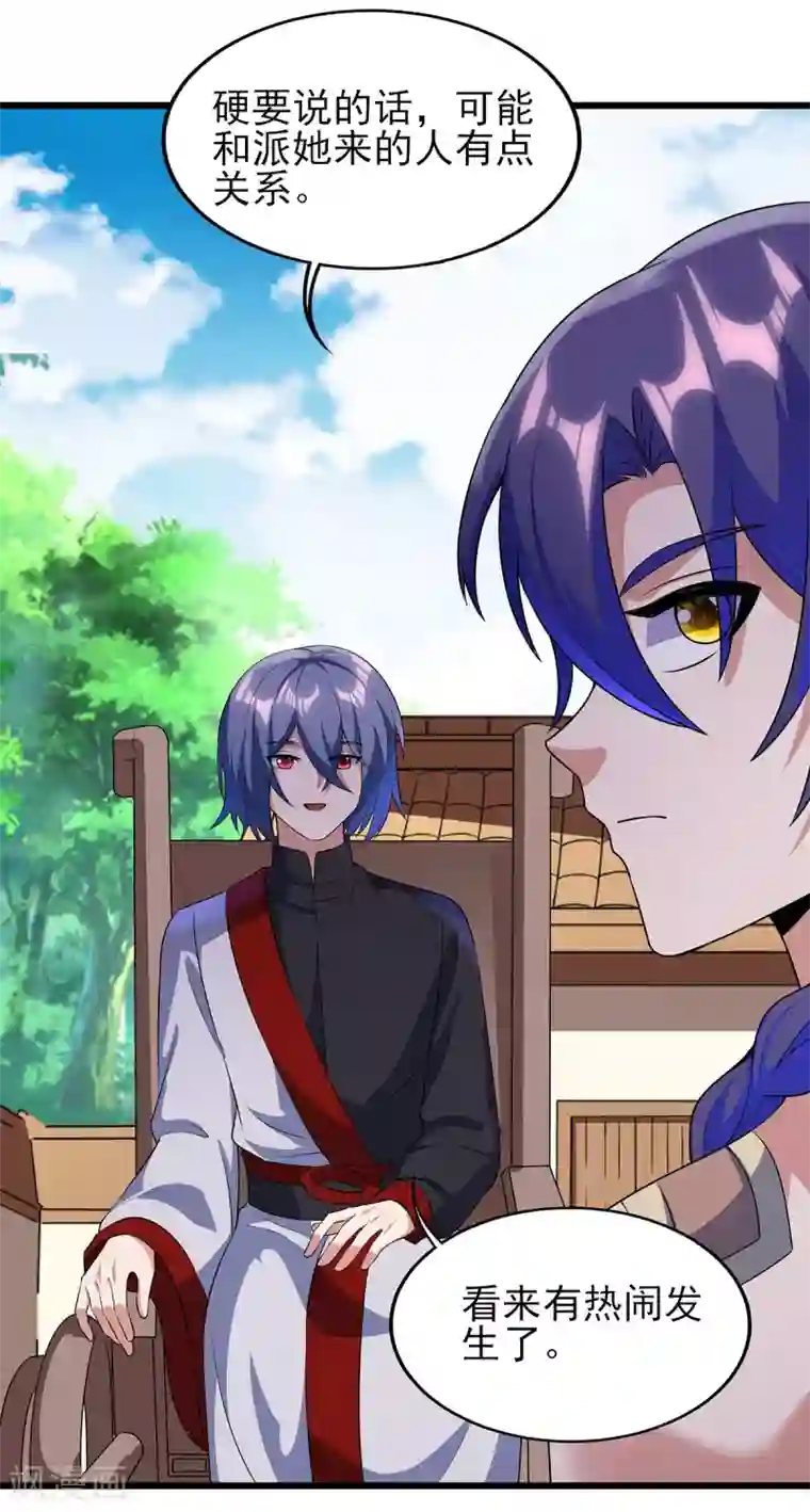 天醒之路第二季第53话 出头