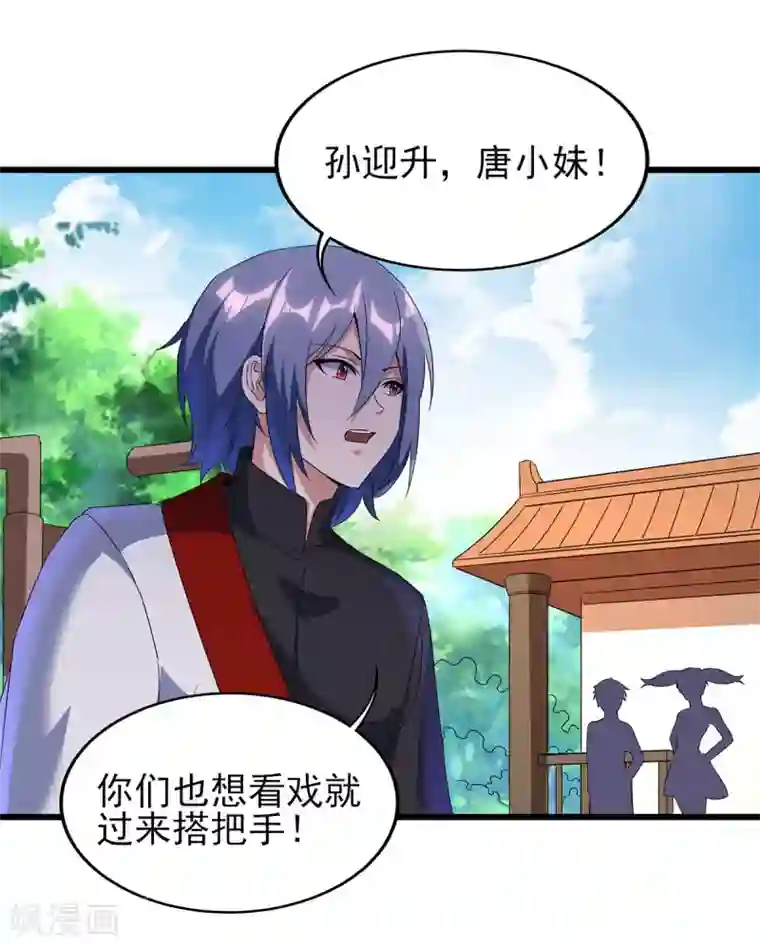 天醒之路第二季第53话 出头