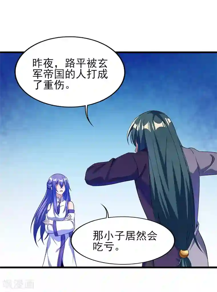 天醒之路第二季第53话 出头