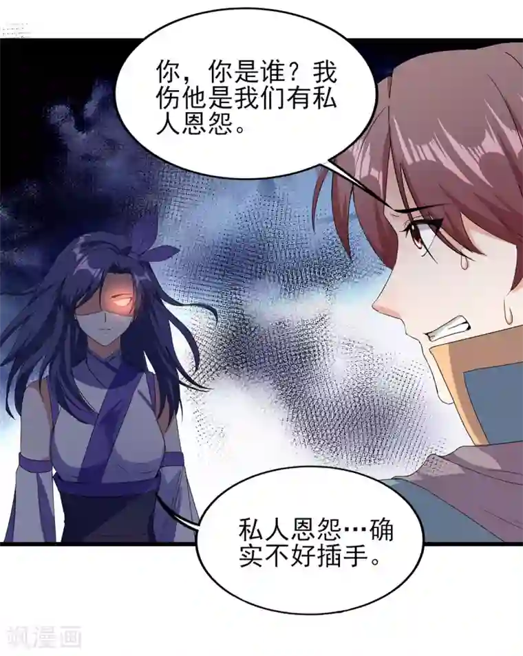 天醒之路第二季第53话 出头