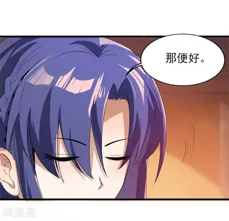 天醒之路第二季第53话 出头