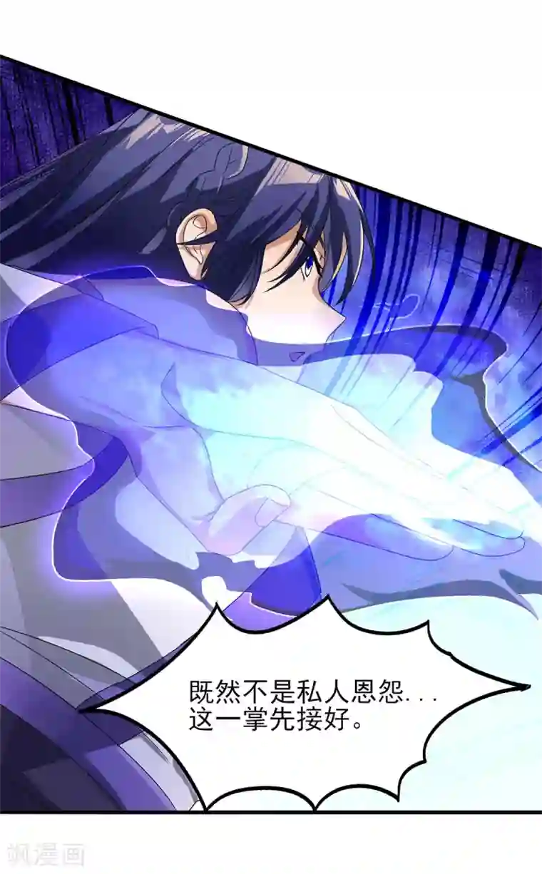 天醒之路第二季第53话 出头