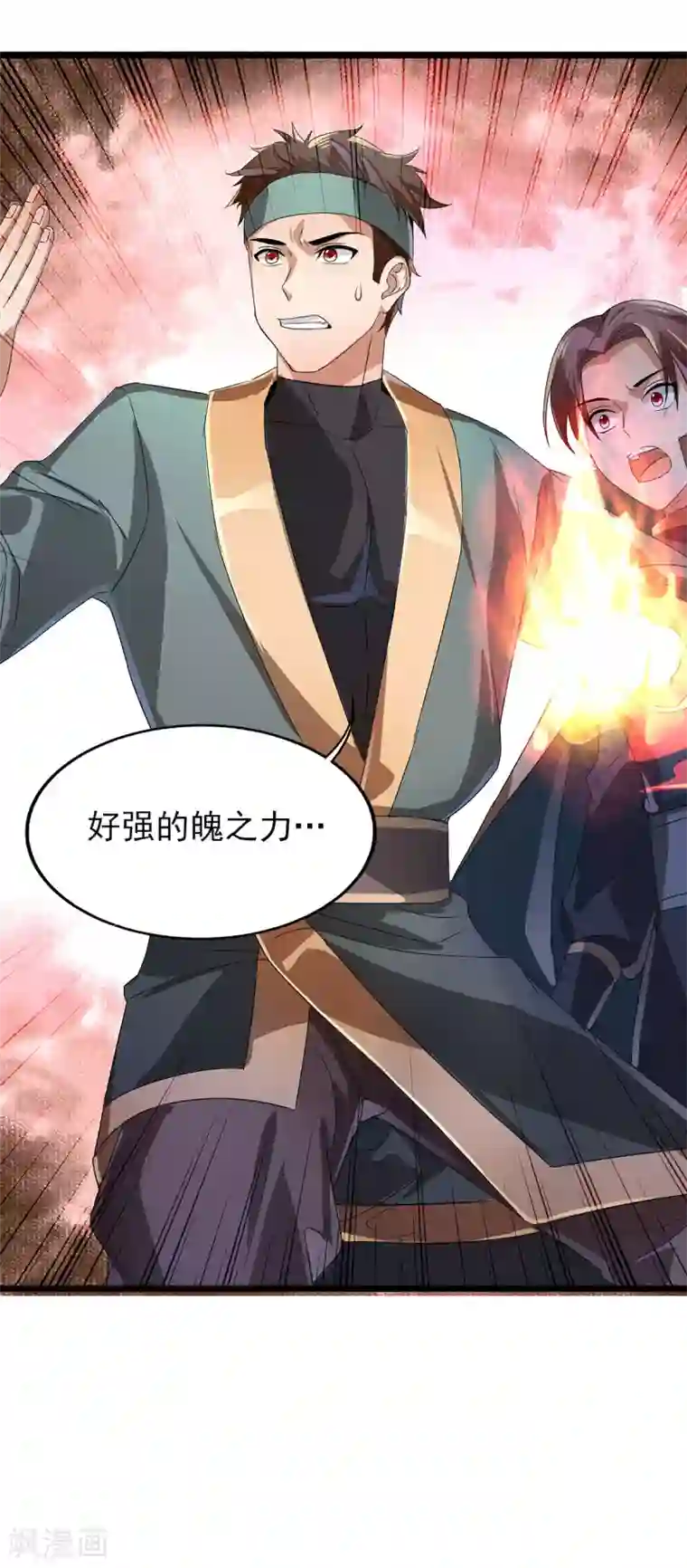 天醒之路第二季第53话 出头