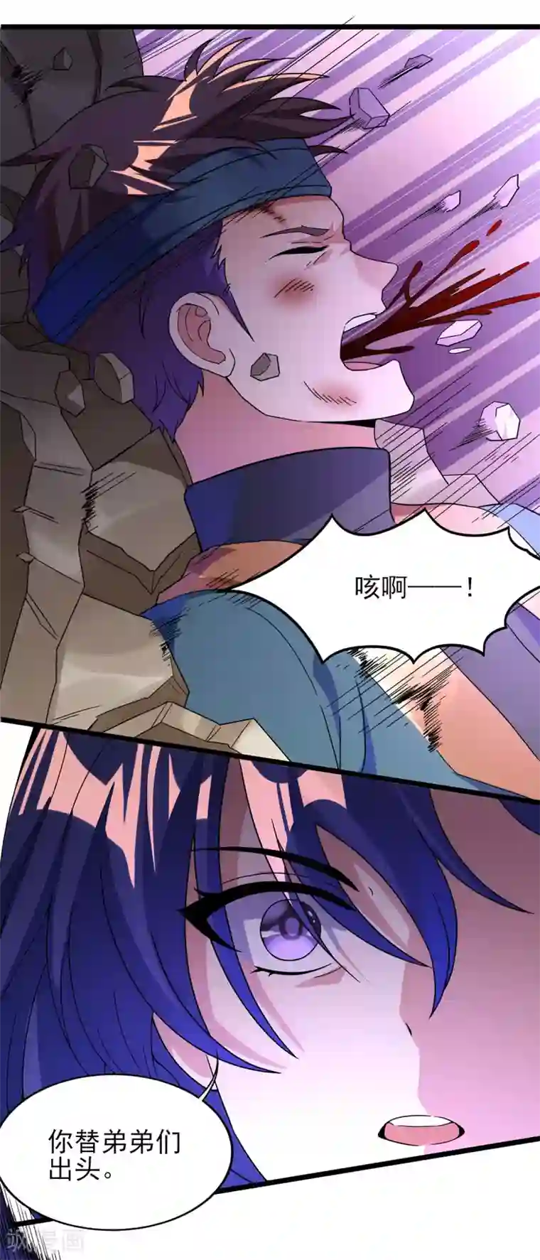 天醒之路第二季第53话 出头