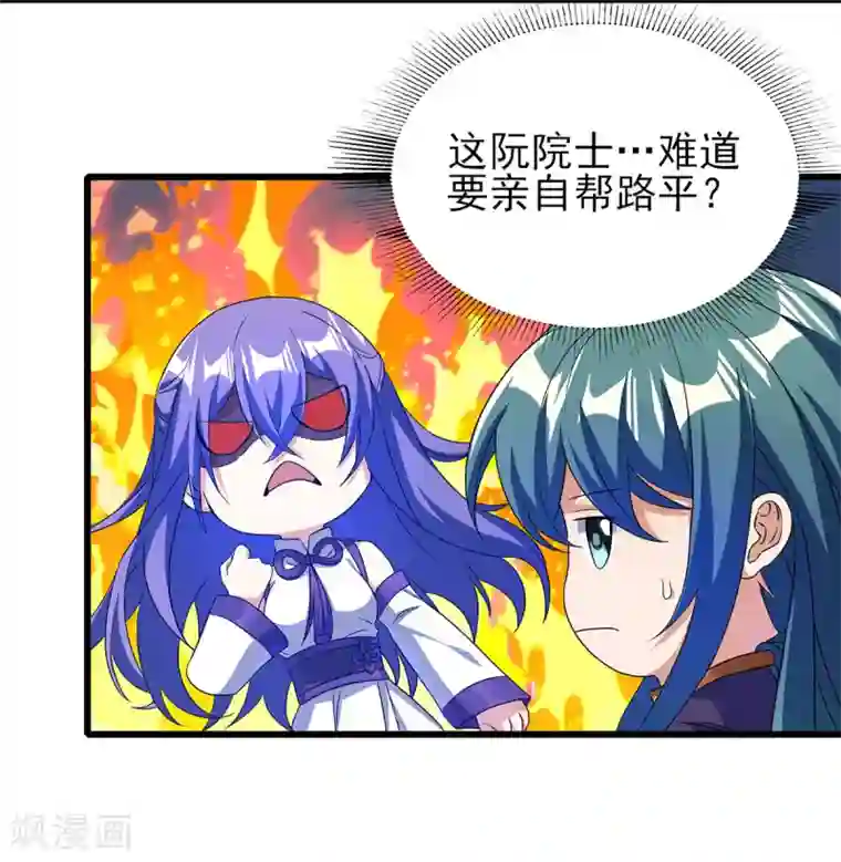 天醒之路第二季第53话 出头