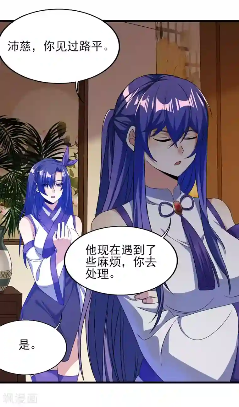 天醒之路第二季第53话 出头