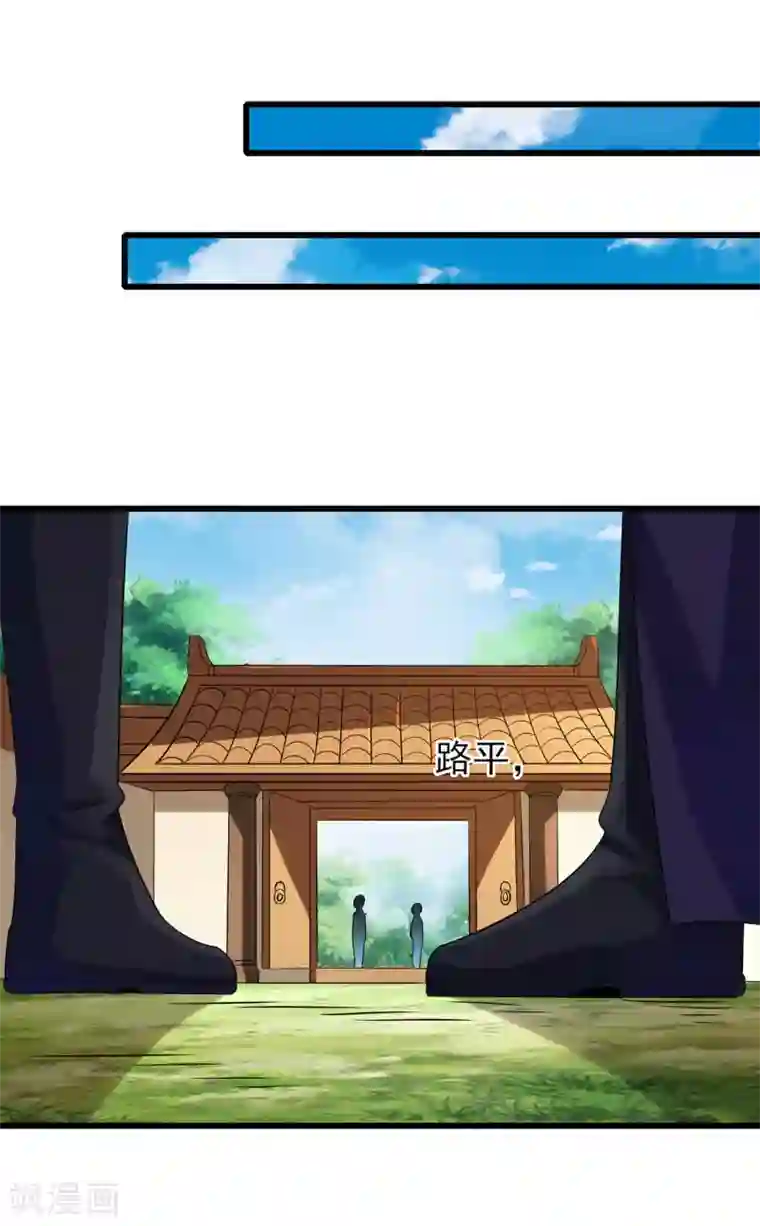 天醒之路第二季第53话 出头