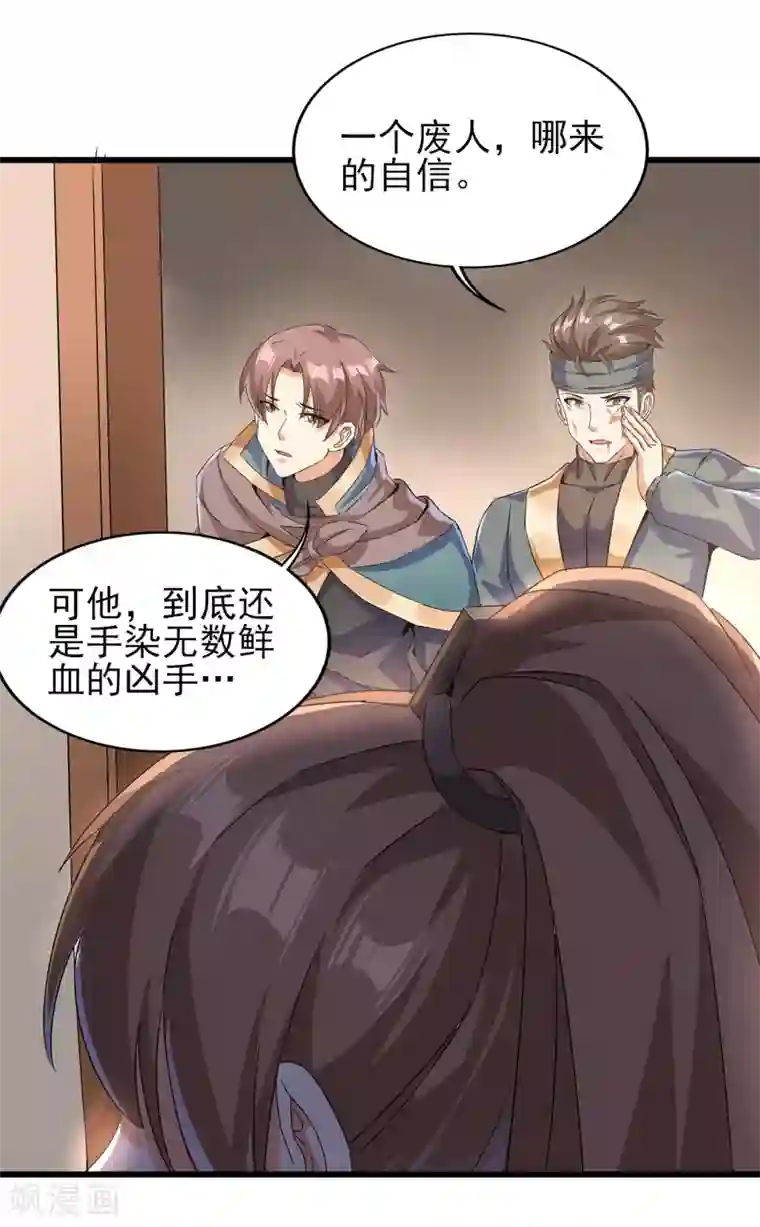 天醒之路第二季第54话 重新运转魂之力