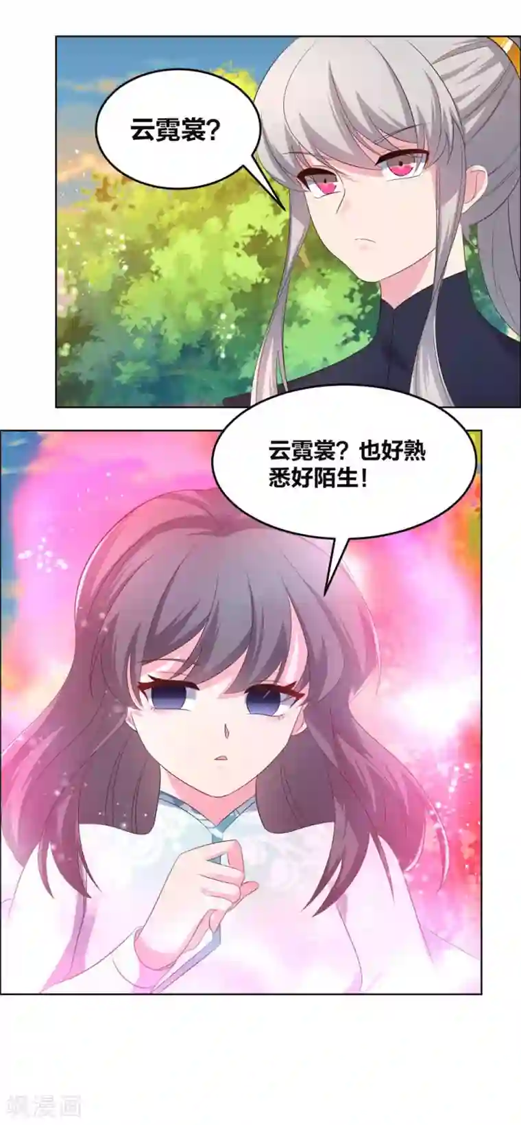 尊上第192话 不明身份的人