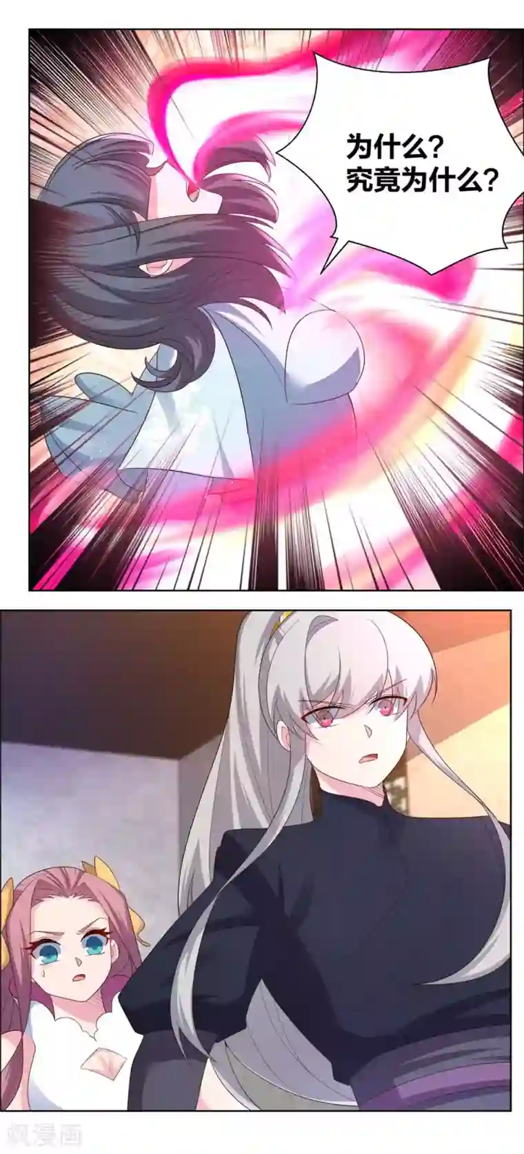 尊上第192话 不明身份的人