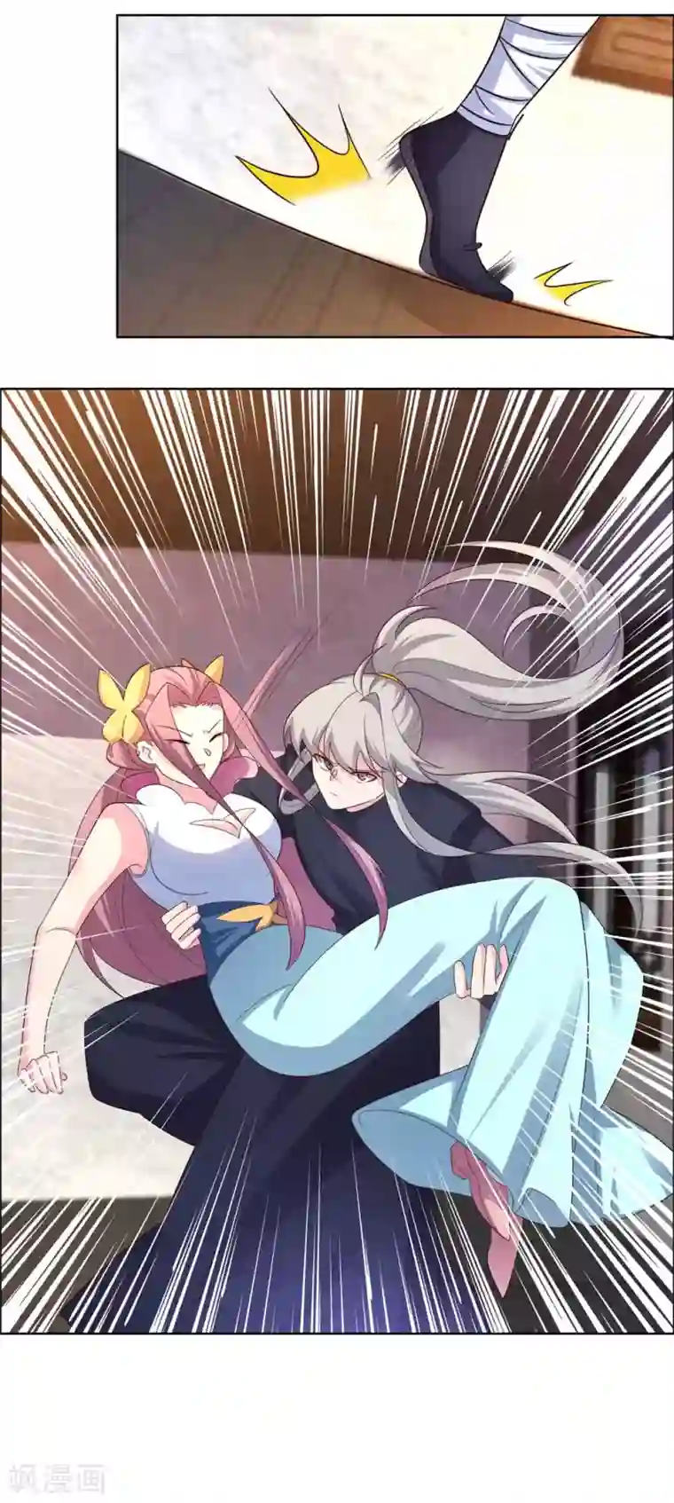 尊上第192话 不明身份的人