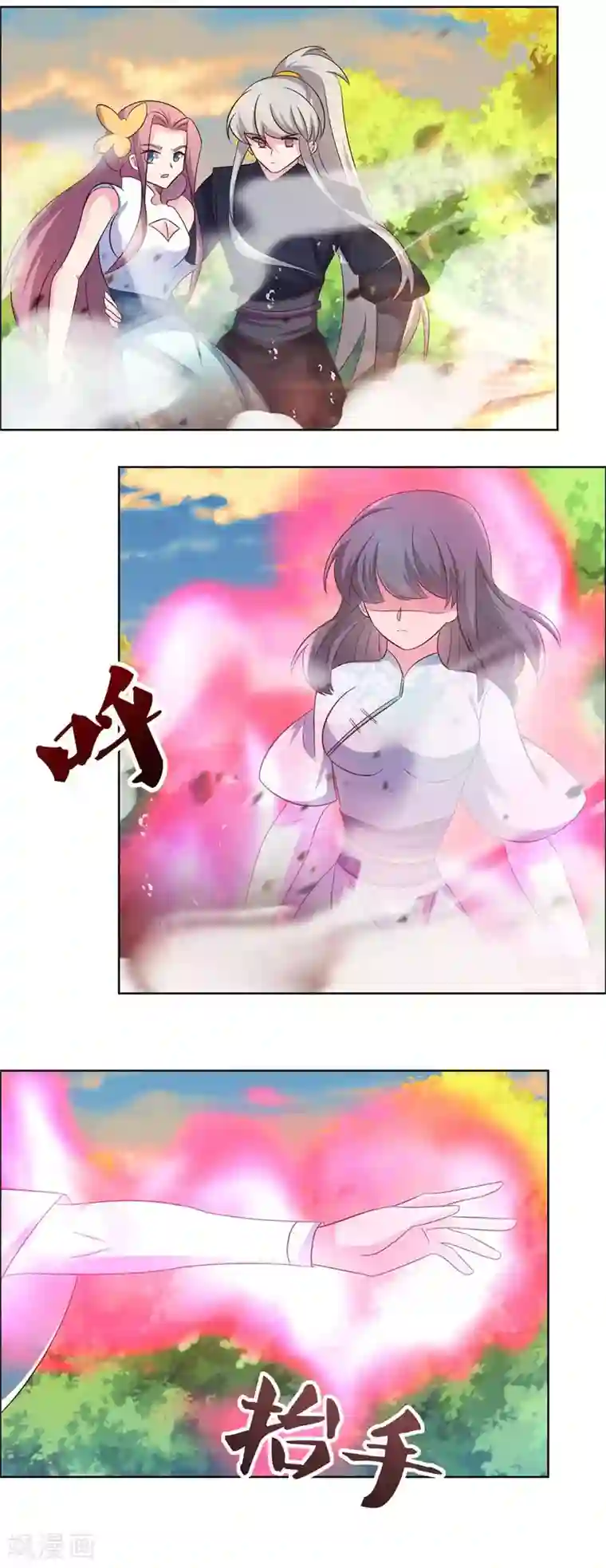 尊上第192话 不明身份的人