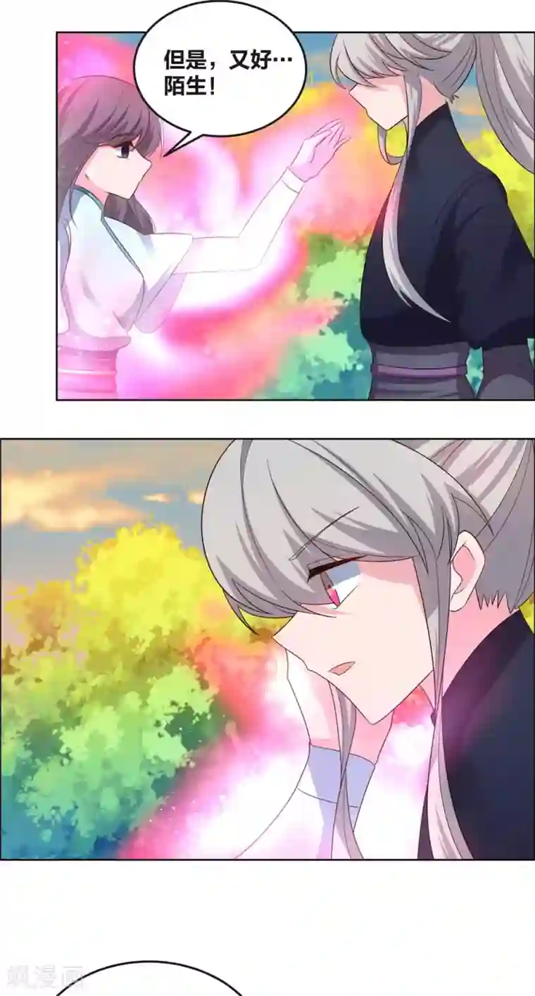 尊上第192话 不明身份的人